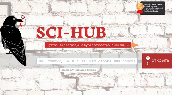 8. Sci Hub.jpg